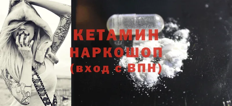 наркота  Каменка  Кетамин ketamine 